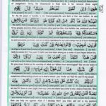 Read Holy Quran Para 12 Online - Read Quran in English Online at eQuranAcademy.com