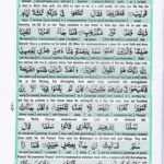 Read Holy Quran Para 12 Online - Read Quran in English Online at eQuranAcademy.com
