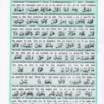 Read Holy Quran Para 12 Online - Read Quran in English Online at eQuranAcademy.com