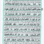 Read Holy Quran Para 12 Online - Read Quran in English Online at eQuranAcademy.com