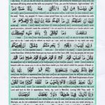Read Holy Quran Para 12 Online - Read Quran in English Online at eQuranAcademy.com