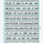Read Holy Quran Para 12 Online - Read Quran in English Online at eQuranAcademy.com