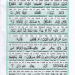 Read Holy Quran Para 12 Online - Read Quran in English Online at eQuranAcademy.com