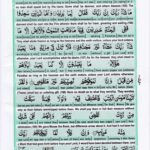 Read Holy Quran Para 12 Online - Read Quran in English Online at eQuranAcademy.com