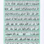 Read Holy Quran Para 12 Online - Read Quran in English Online at eQuranAcademy.com