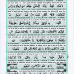 Read Holy Quran Para 12 Online - Read Quran in English Online at eQuranAcademy.com