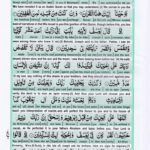 Read Holy Quran Para 12 Online - Read Quran in English Online at eQuranAcademy.com