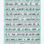 Read Holy Quran Para 12 Online - Read Quran in English Online at eQuranAcademy.com
