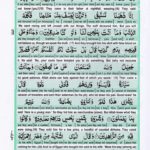Read Holy Quran Para 12 Online - Read Quran in English Online at eQuranAcademy.com