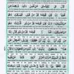 Read Holy Quran Para 12 Online - Read Quran in English Online at eQuranAcademy.com