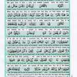 Read Holy Quran Para 12 Online - Read Quran in English Online at eQuranAcademy.com
