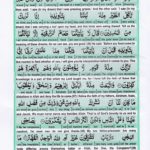Read Holy Quran Para 12 Online - Read Quran in English Online at eQuranAcademy.com