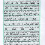 Read Holy Quran Para 12 Online - Read Quran in English Online at eQuranAcademy.com