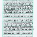 Read Holy Quran Para 12 Online - Read Quran in English Online at eQuranAcademy.com