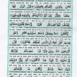 Read Holy Quran Para 12 Online - Read Quran in English Online at eQuranAcademy.com