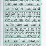 Read Holy Quran Para 12 Online - Read Quran in English Online at eQuranAcademy.com