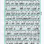 Read Holy Quran Para 12 Online - Read Quran in English Online at eQuranAcademy.com