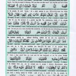 Read Holy Quran Para 12 Online - Read Quran in English Online at eQuranAcademy.com