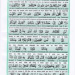 Read Holy Quran Para 12 Online - Read Quran in English Online at eQuranAcademy.com