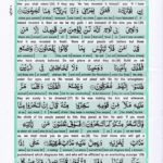 Read Holy Quran Para 12 Online - Read Quran in English Online at eQuranAcademy.com