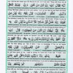 Read Holy Quran Para 12 Online - Read Quran in English Online at eQuranAcademy.com