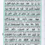 Read Holy Quran Para 13 Online - Read Quran in English Online at eQuranAcademy.com
