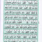 Read Holy Quran Para 13 Online - Read Quran in English Online at eQuranAcademy.com