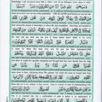 Read Holy Quran Para 13 Online - Read Quran in English Online at eQuranAcademy.com
