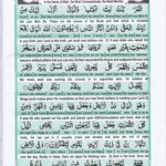 Read Holy Quran Para 13 Online - Read Quran in English Online at eQuranAcademy.com