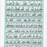 Read Holy Quran Para 13 Online - Read Quran in English Online at eQuranAcademy.com