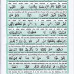 Read Holy Quran Para 13 Online - Read Quran in English Online at eQuranAcademy.com