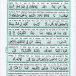 Read Holy Quran Para 13 Online - Read Quran in English Online at eQuranAcademy.com