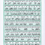 Read Holy Quran Para 13 Online - Read Quran in English Online at eQuranAcademy.com