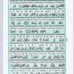 Read Holy Quran Para 13 Online - Read Quran in English Online at eQuranAcademy.com