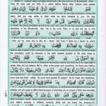 Read Holy Quran Para 13 Online - Read Quran in English Online at eQuranAcademy.com