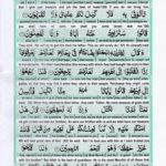 Read Holy Quran Para 13 Online - Read Quran in English Online at eQuranAcademy.com