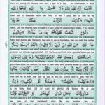 Read Holy Quran Para 13 Online - Read Quran in English Online at eQuranAcademy.com