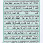 Read Holy Quran Para 13 Online - Read Quran in English Online at eQuranAcademy.com