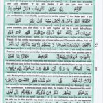 Read Holy Quran Para 13 Online - Read Quran in English Online at eQuranAcademy.com