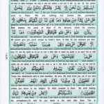 Read Holy Quran Para 13 Online - Read Quran in English Online at eQuranAcademy.com