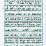 Read Holy Quran Para 13 Online - Read Quran in English Online at eQuranAcademy.com
