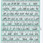 Read Holy Quran Para 13 Online - Read Quran in English Online at eQuranAcademy.com