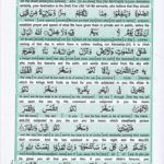 Read Holy Quran Para 13 Online - Read Quran in English Online at eQuranAcademy.com