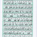 Read Holy Quran Para 13 Online - Read Quran in English Online at eQuranAcademy.com