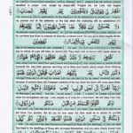 Read Holy Quran Para 13 Online - Read Quran in English Online at eQuranAcademy.com