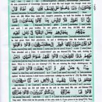 Read Holy Quran Para 13 Online - Read Quran in English Online at eQuranAcademy.com