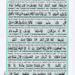 Read Holy Quran Para 13 Online - Read Quran in English Online at eQuranAcademy.com