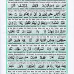Read Holy Quran Para 13 Online - Read Quran in English Online at eQuranAcademy.com