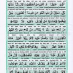 Read Holy Quran Para 13 Online - Read Quran in English Online at eQuranAcademy.com