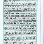 Read Holy Quran Para 13 Online - Read Quran in English Online at eQuranAcademy.com